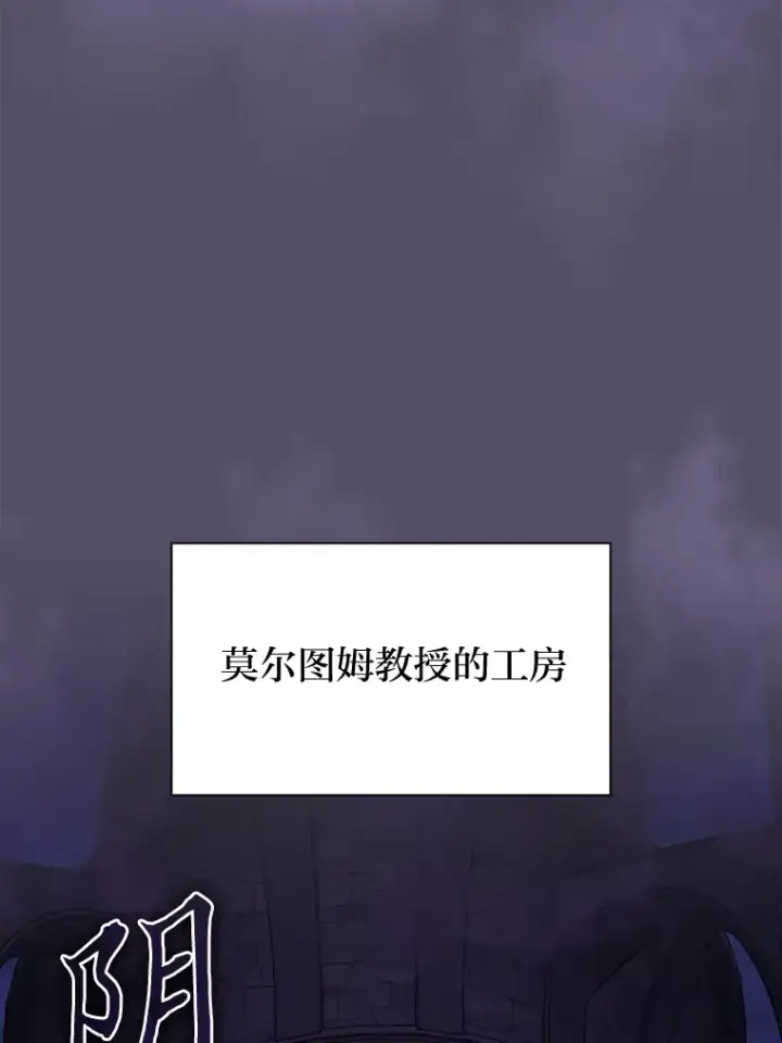 《厌学魔法师想毕业》57.自觉吃饼图55
