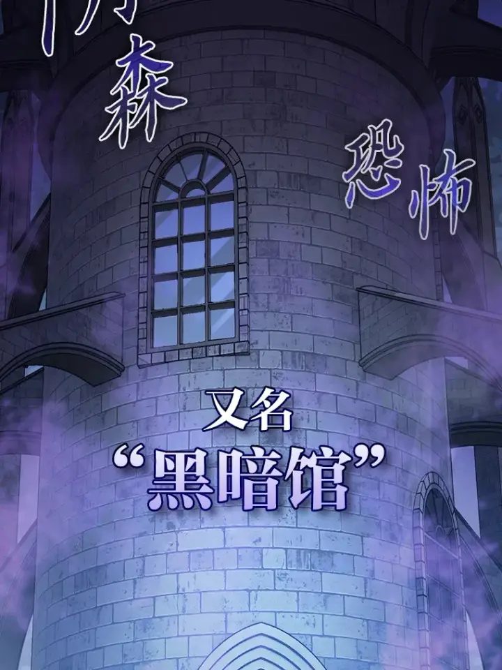 《厌学魔法师想毕业》57.自觉吃饼图56