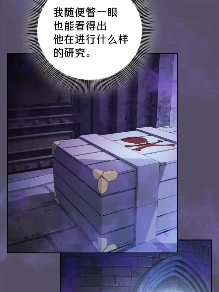 《厌学魔法师想毕业》57.自觉吃饼图58