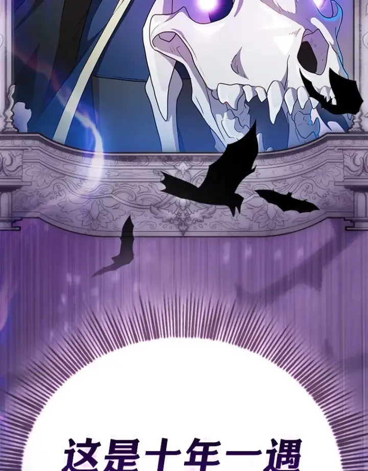 《厌学魔法师想毕业》57.自觉吃饼图6