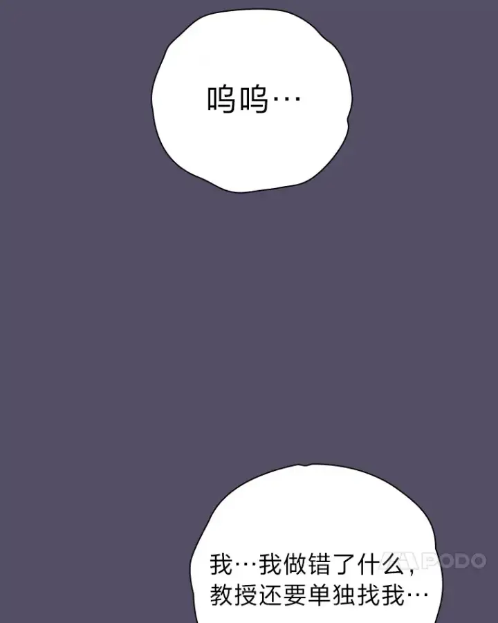 《厌学魔法师想毕业》57.自觉吃饼图60