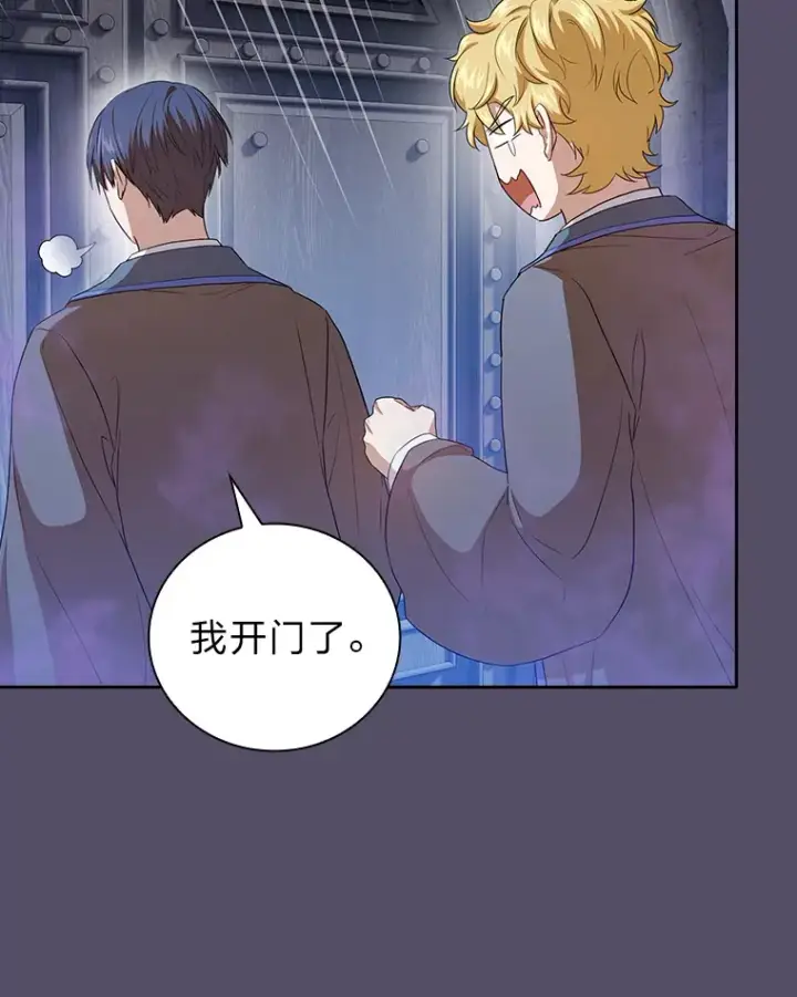 《厌学魔法师想毕业》57.自觉吃饼图63