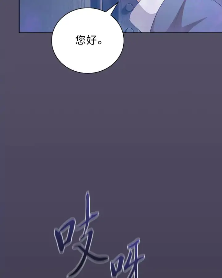 《厌学魔法师想毕业》57.自觉吃饼图65