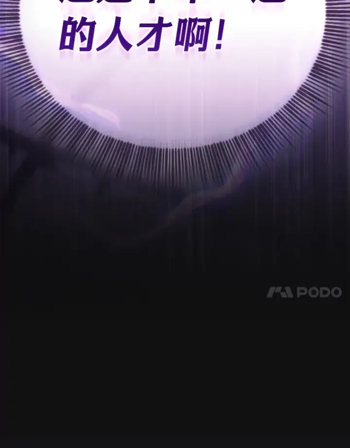 《厌学魔法师想毕业》57.自觉吃饼图7