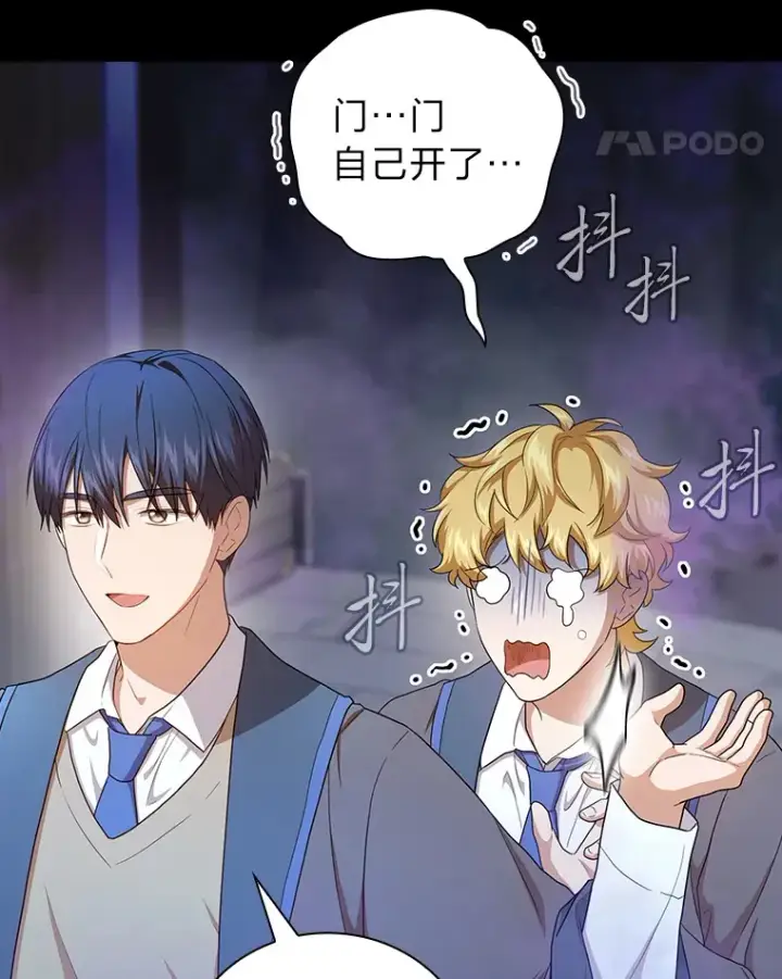 《厌学魔法师想毕业》57.自觉吃饼图71