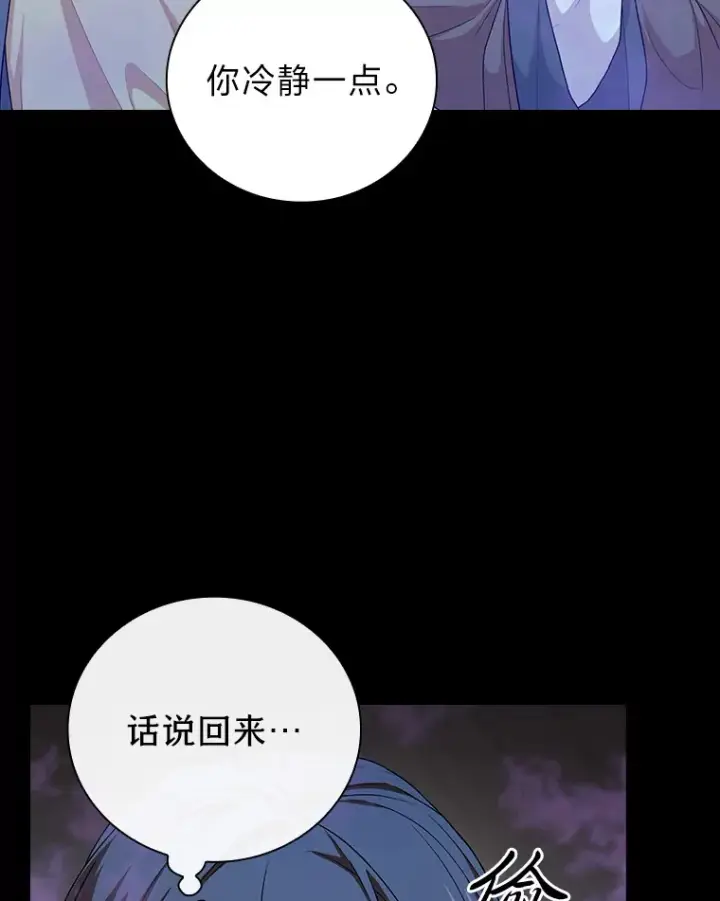 《厌学魔法师想毕业》57.自觉吃饼图72