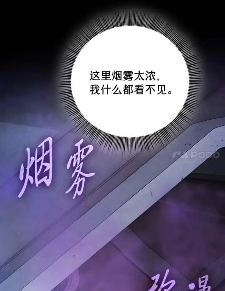 《厌学魔法师想毕业》57.自觉吃饼图74
