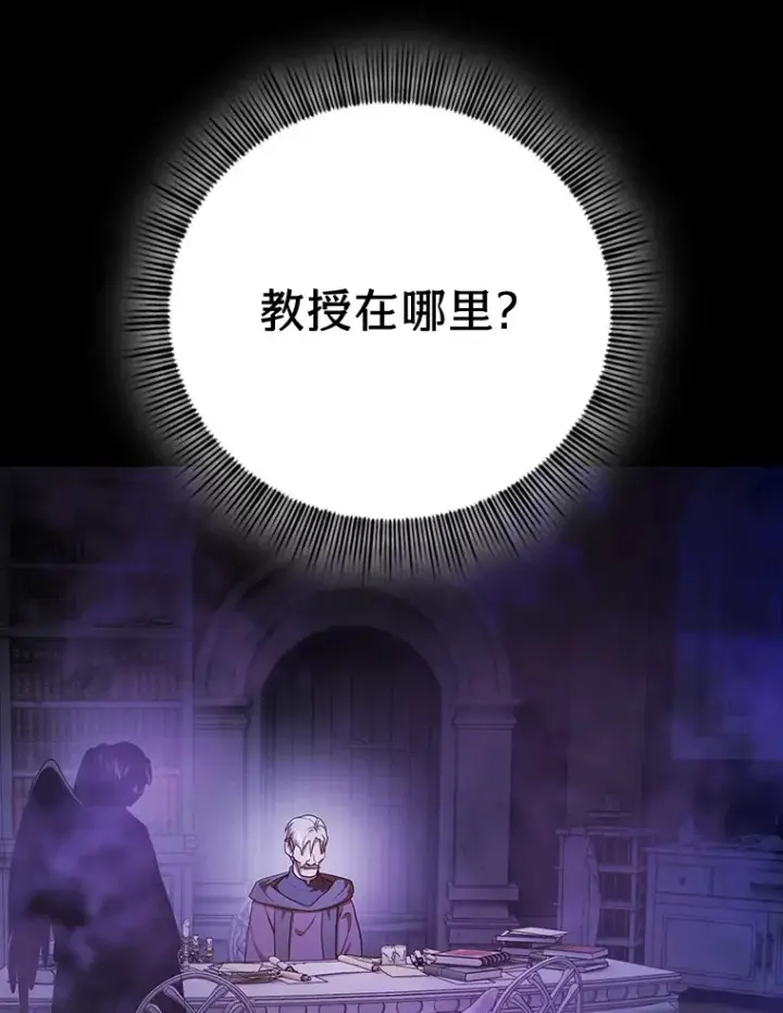 《厌学魔法师想毕业》57.自觉吃饼图76