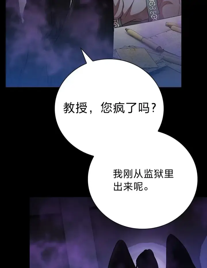 《厌学魔法师想毕业》57.自觉吃饼图82