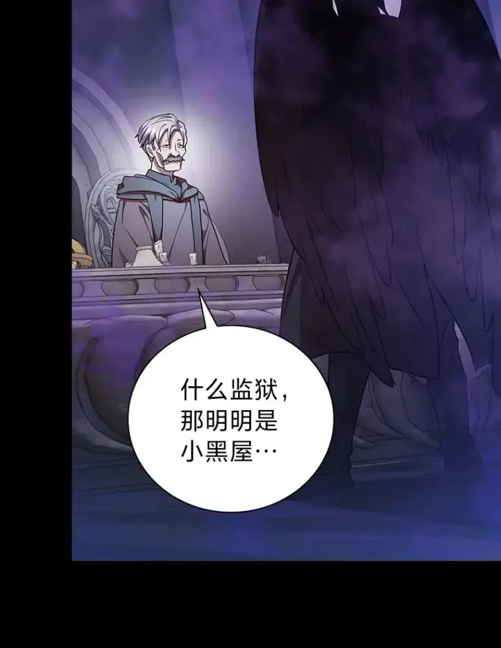 《厌学魔法师想毕业》57.自觉吃饼图83
