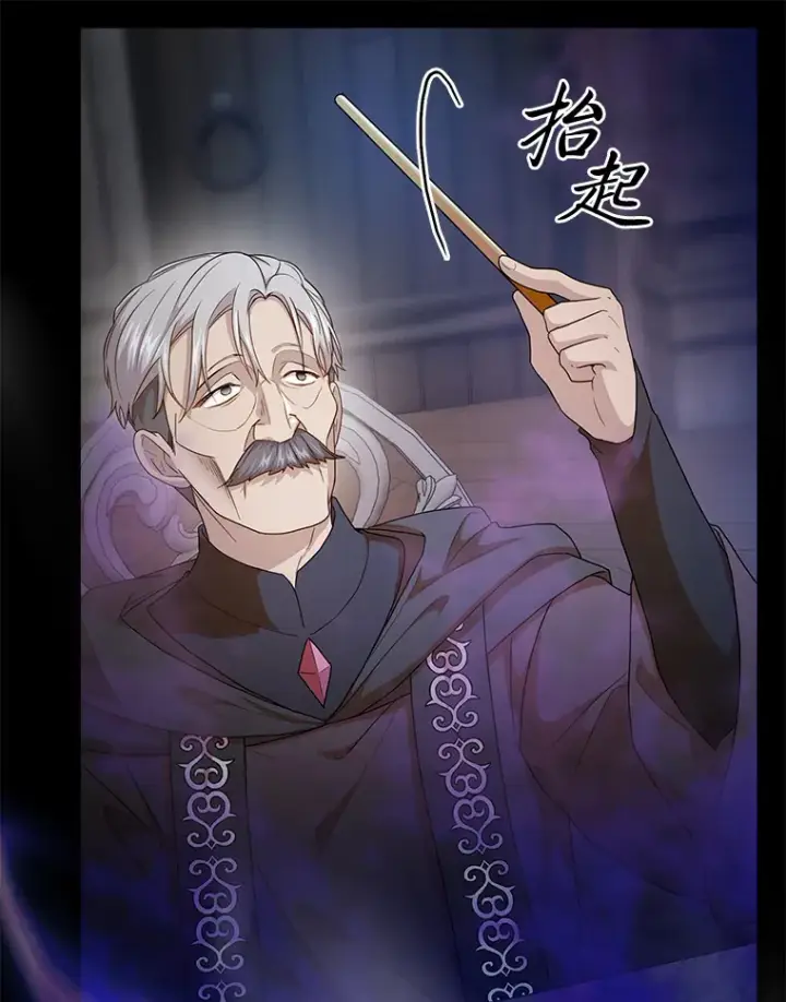 《厌学魔法师想毕业》57.自觉吃饼图86