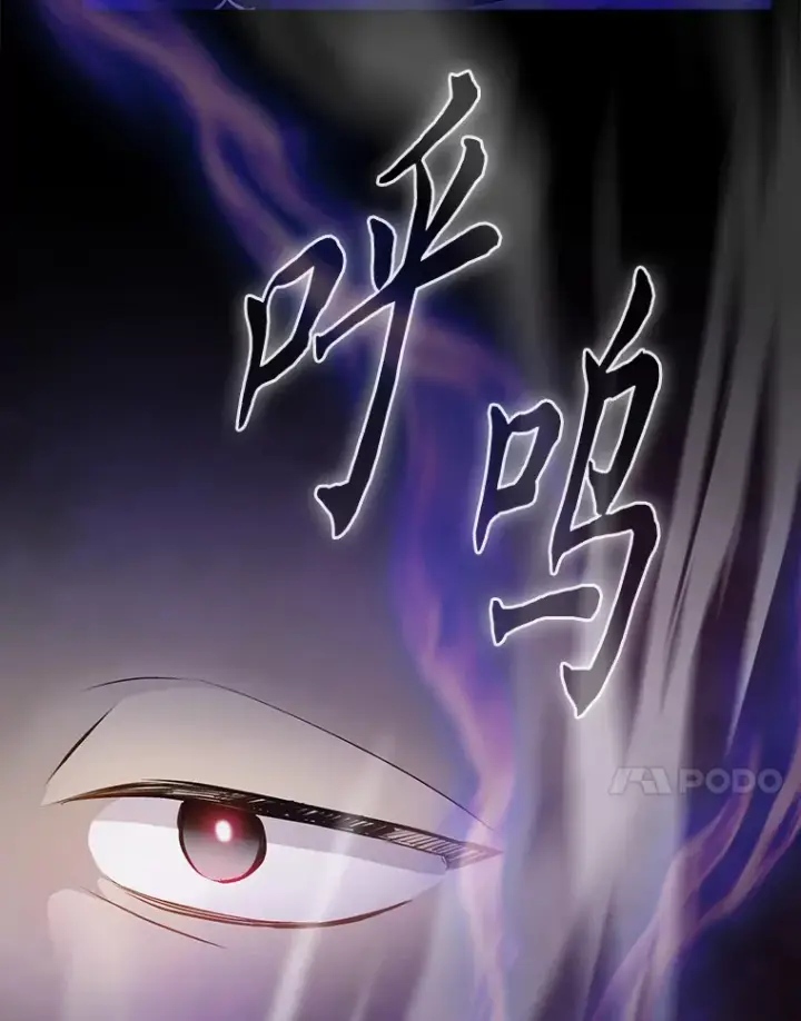 《厌学魔法师想毕业》57.自觉吃饼图87