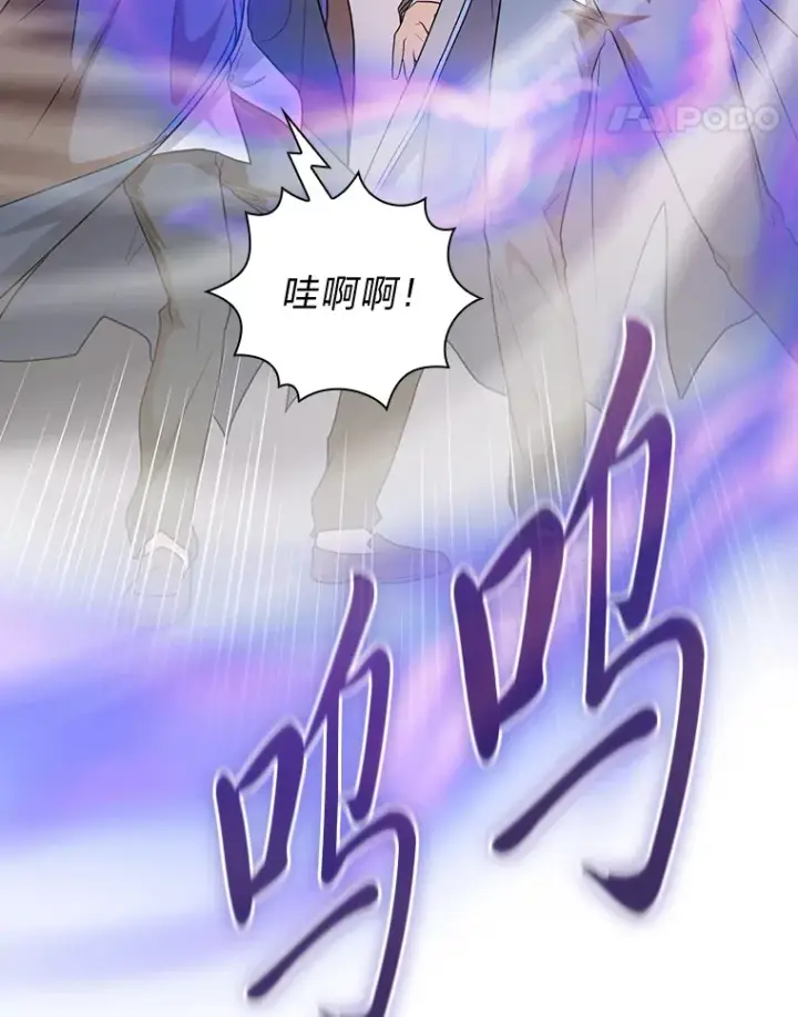 《厌学魔法师想毕业》57.自觉吃饼图91