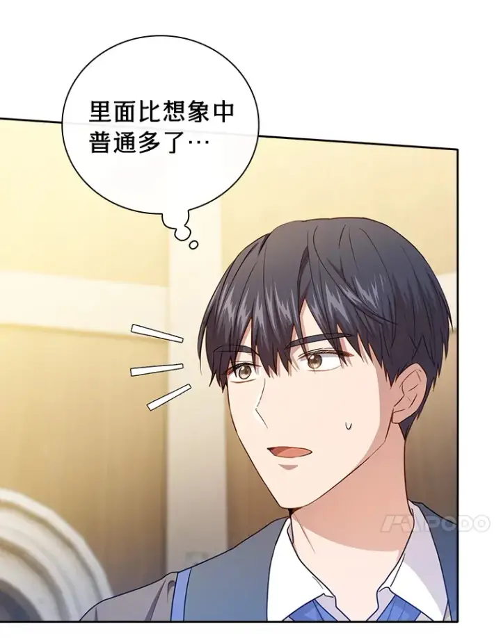 《厌学魔法师想毕业》57.自觉吃饼图97