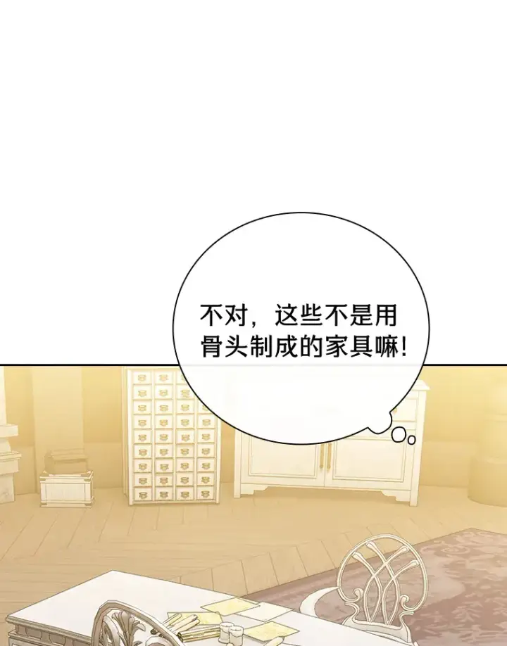 《厌学魔法师想毕业》57.自觉吃饼图98