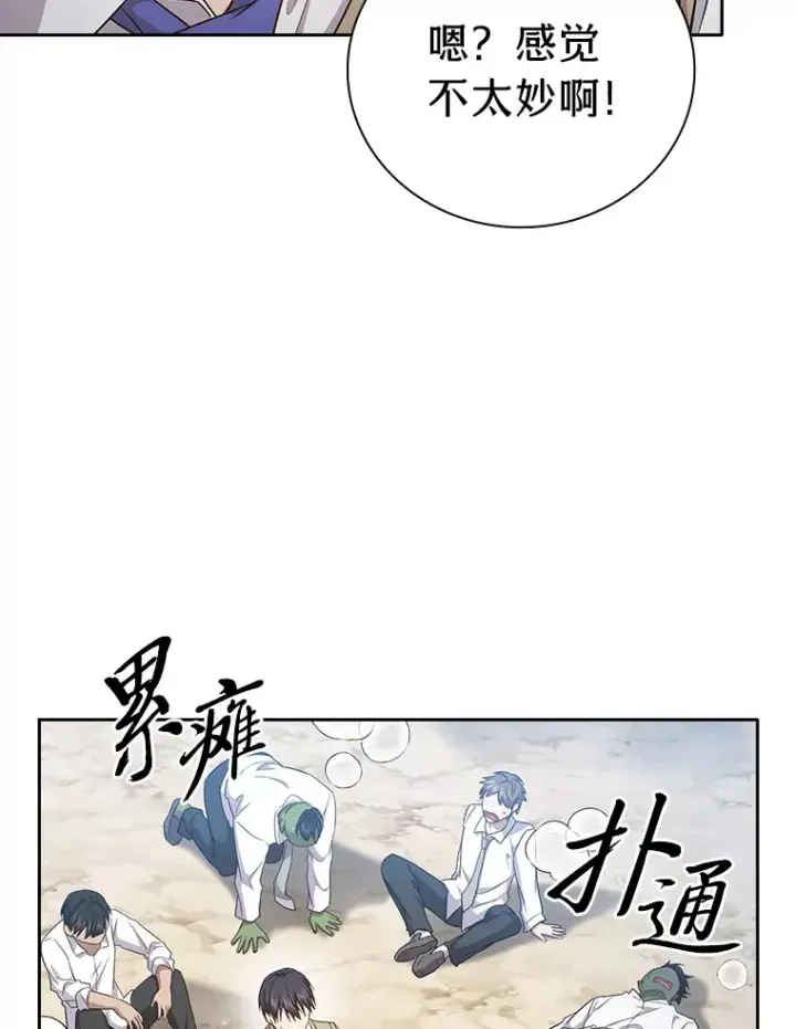 《厌学魔法师想毕业》58.又一次被偏爱…图103