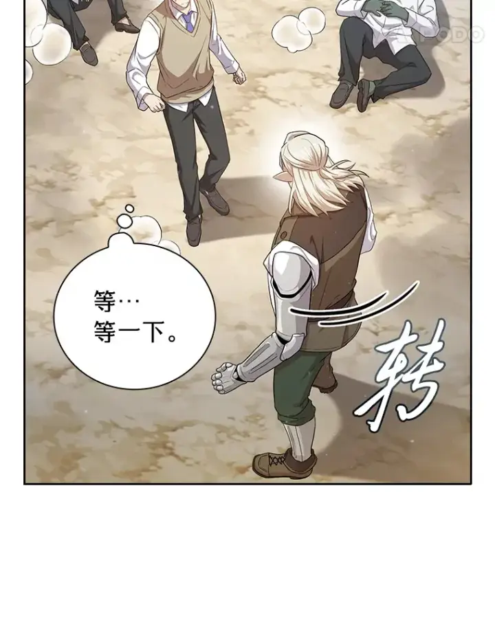 《厌学魔法师想毕业》58.又一次被偏爱…图104