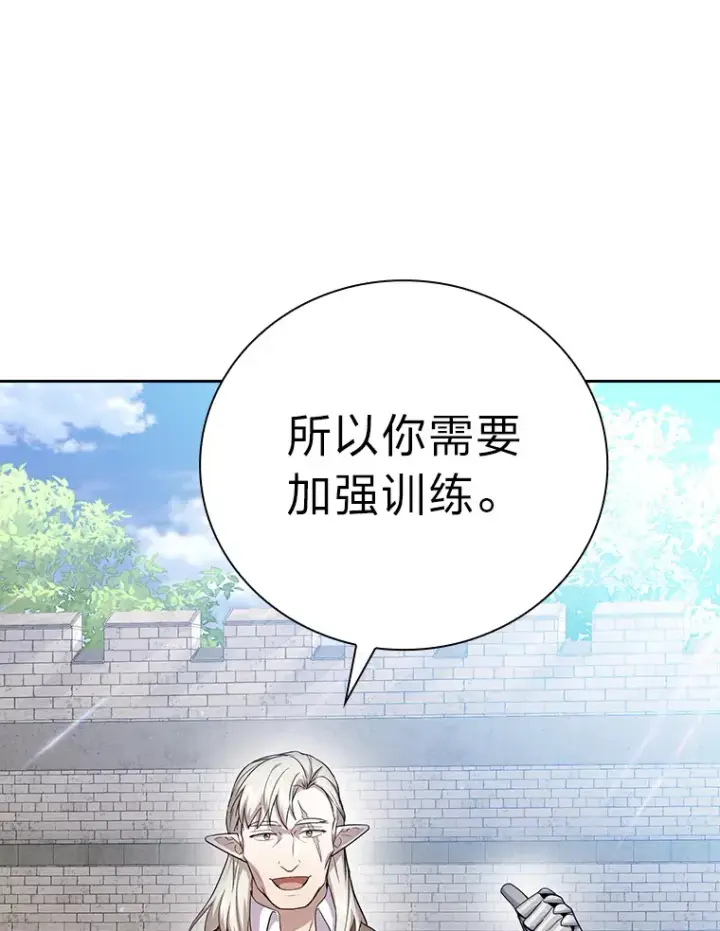 《厌学魔法师想毕业》58.又一次被偏爱…图105