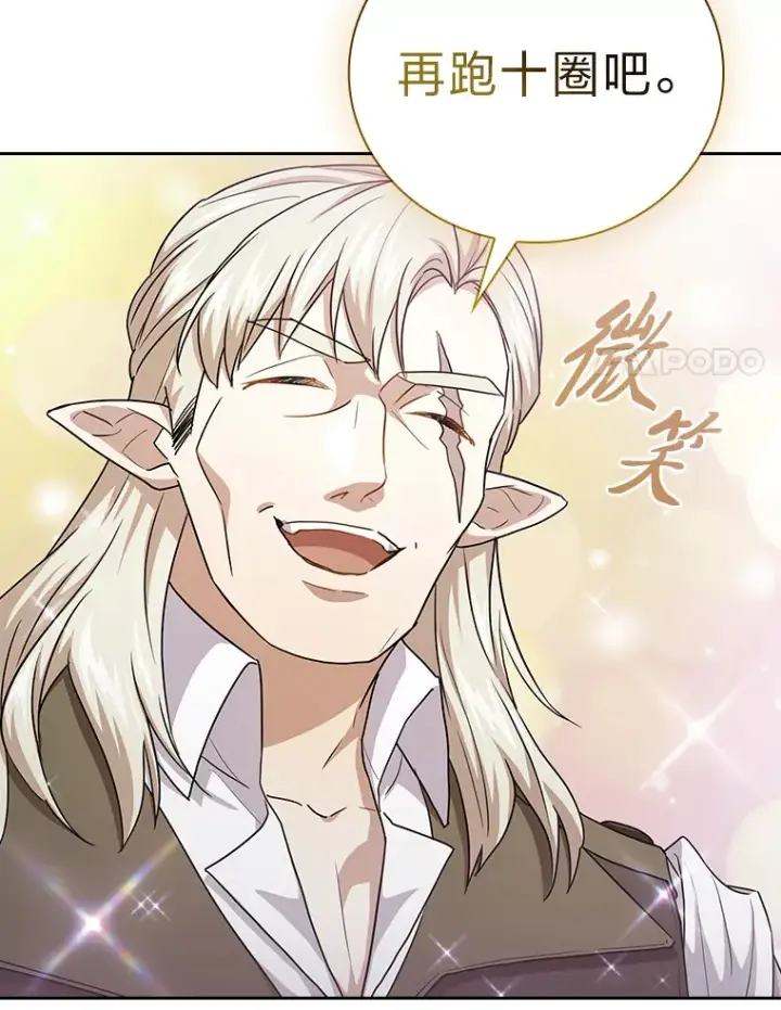 《厌学魔法师想毕业》58.又一次被偏爱…图107