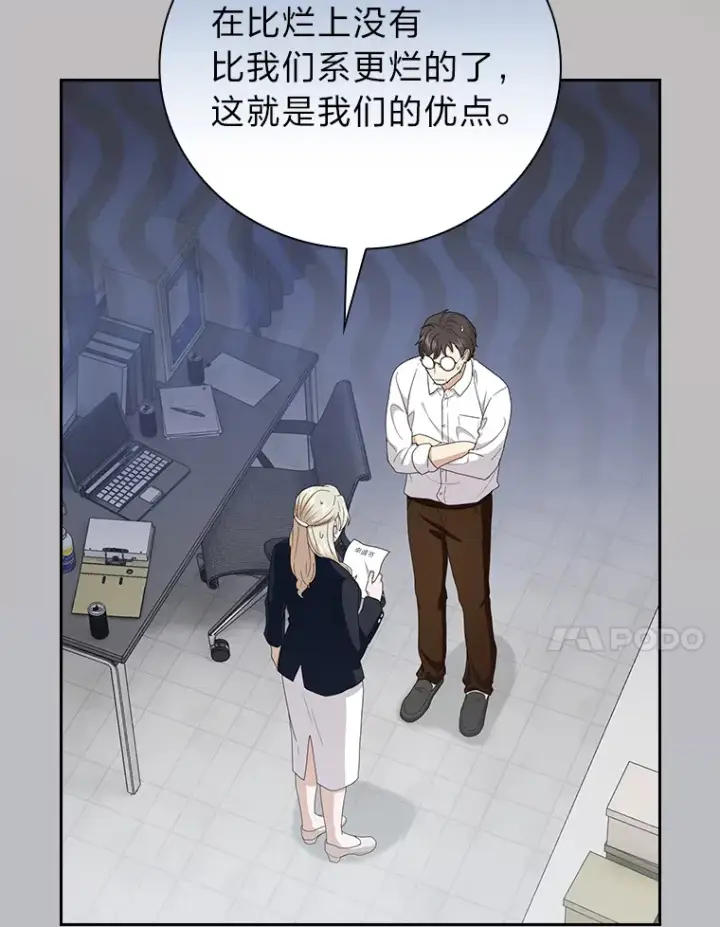 《厌学魔法师想毕业》58.又一次被偏爱…图11