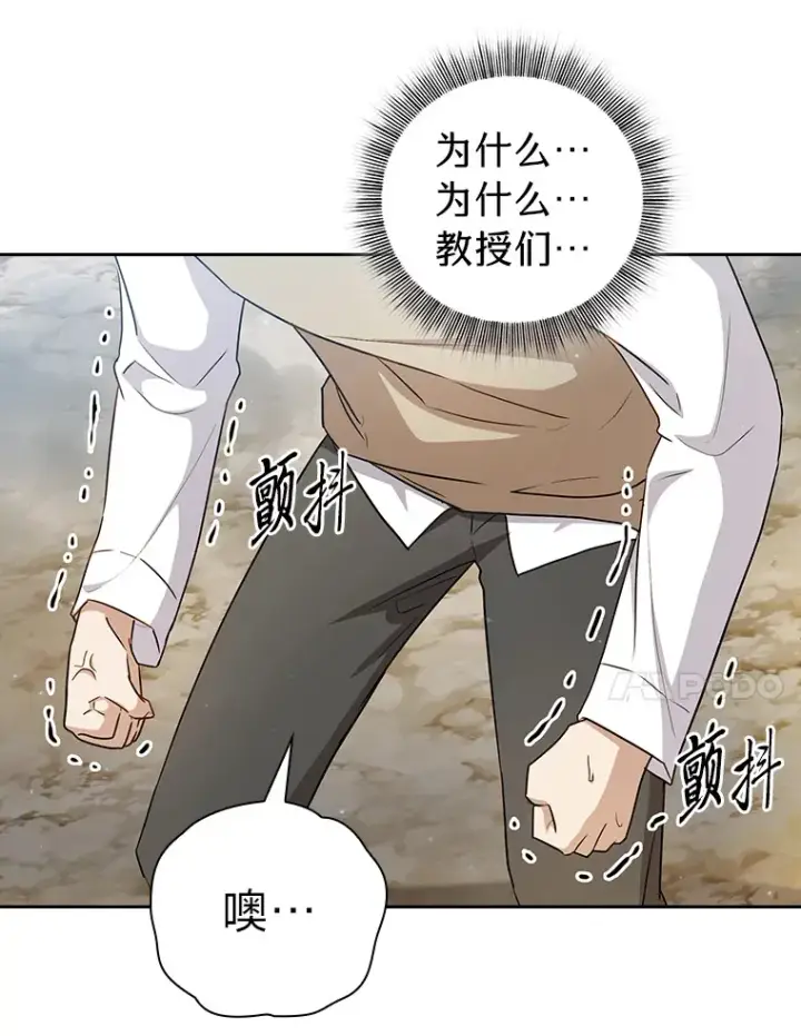 《厌学魔法师想毕业》58.又一次被偏爱…图110