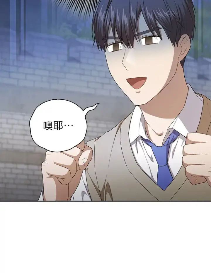 《厌学魔法师想毕业》58.又一次被偏爱…图112