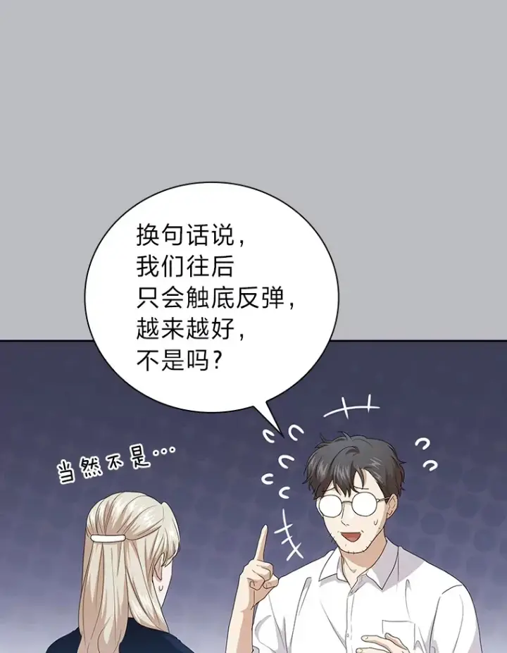 《厌学魔法师想毕业》58.又一次被偏爱…图12