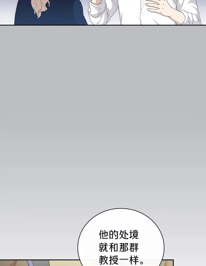 《厌学魔法师想毕业》58.又一次被偏爱…图13