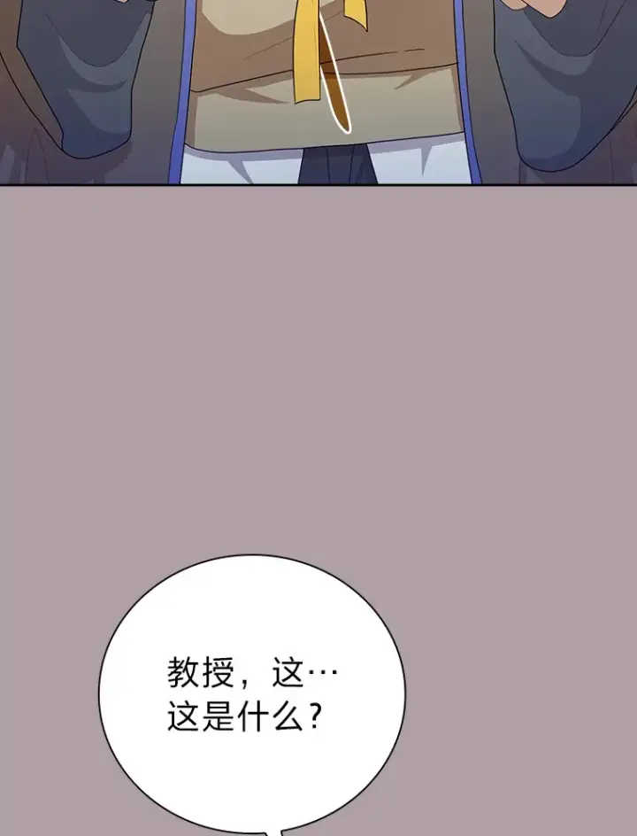 《厌学魔法师想毕业》58.又一次被偏爱…图20