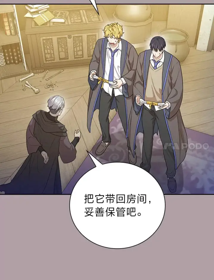 《厌学魔法师想毕业》58.又一次被偏爱…图21
