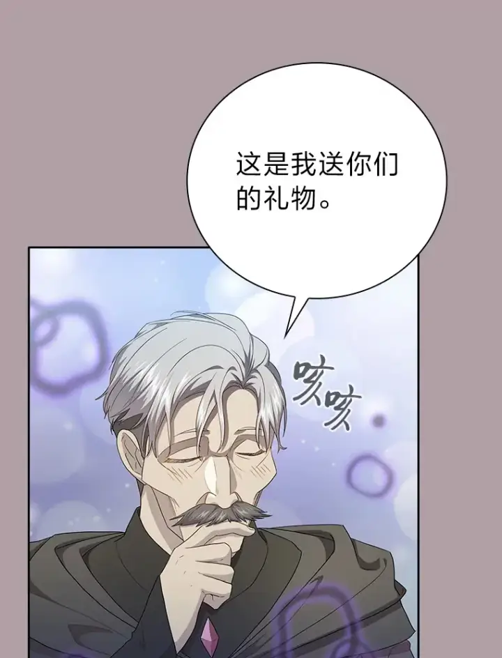 《厌学魔法师想毕业》58.又一次被偏爱…图22
