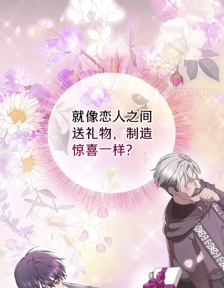 《厌学魔法师想毕业》58.又一次被偏爱…图31