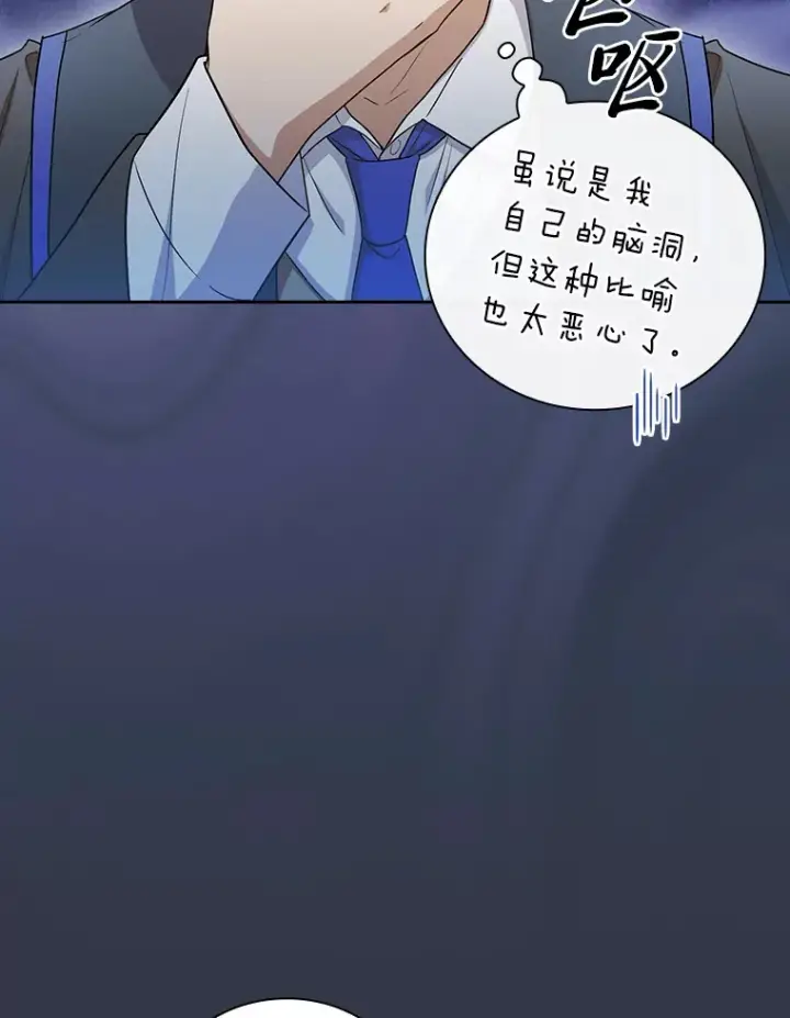 《厌学魔法师想毕业》58.又一次被偏爱…图33