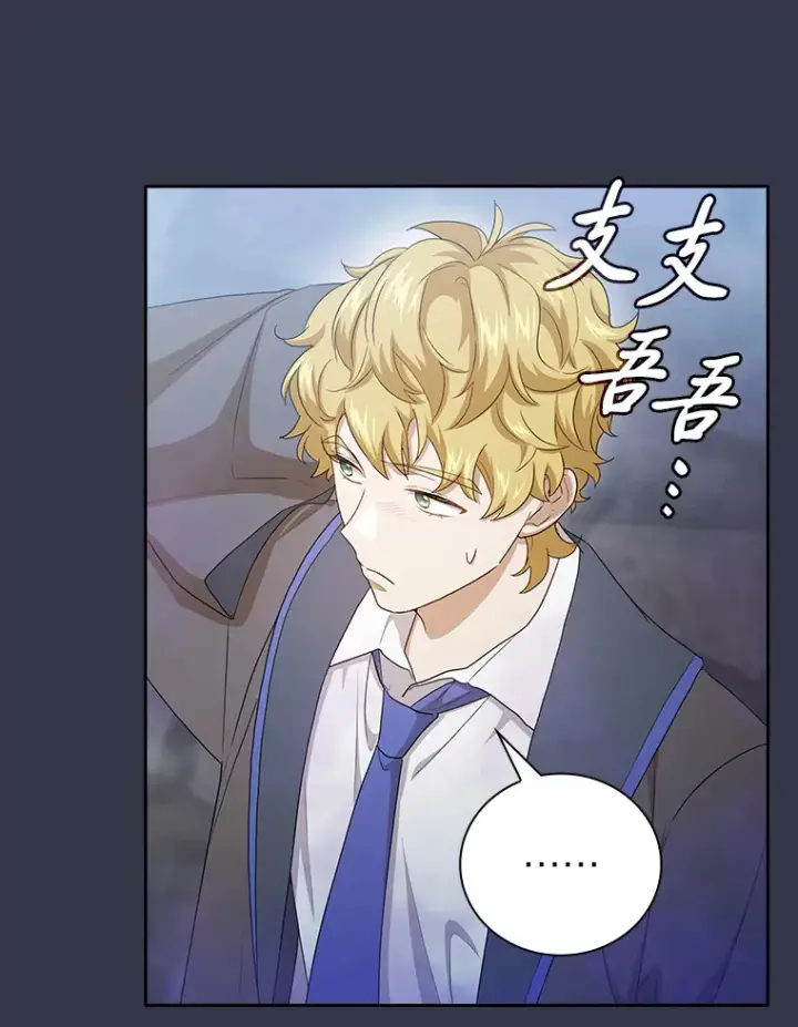 《厌学魔法师想毕业》58.又一次被偏爱…图35