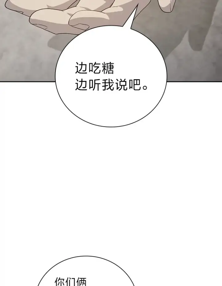 《厌学魔法师想毕业》58.又一次被偏爱…图4