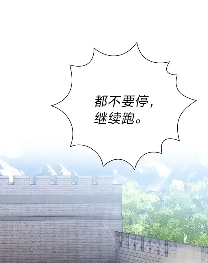 《厌学魔法师想毕业》58.又一次被偏爱…图48
