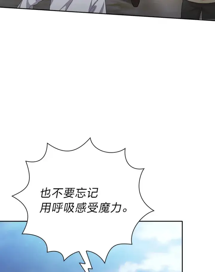 《厌学魔法师想毕业》58.又一次被偏爱…图50