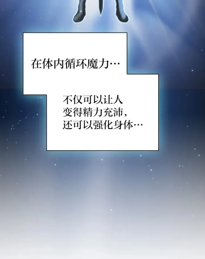 《厌学魔法师想毕业》58.又一次被偏爱…图55