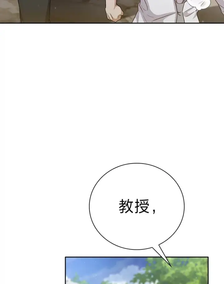 《厌学魔法师想毕业》58.又一次被偏爱…图57