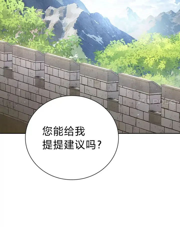 《厌学魔法师想毕业》58.又一次被偏爱…图61