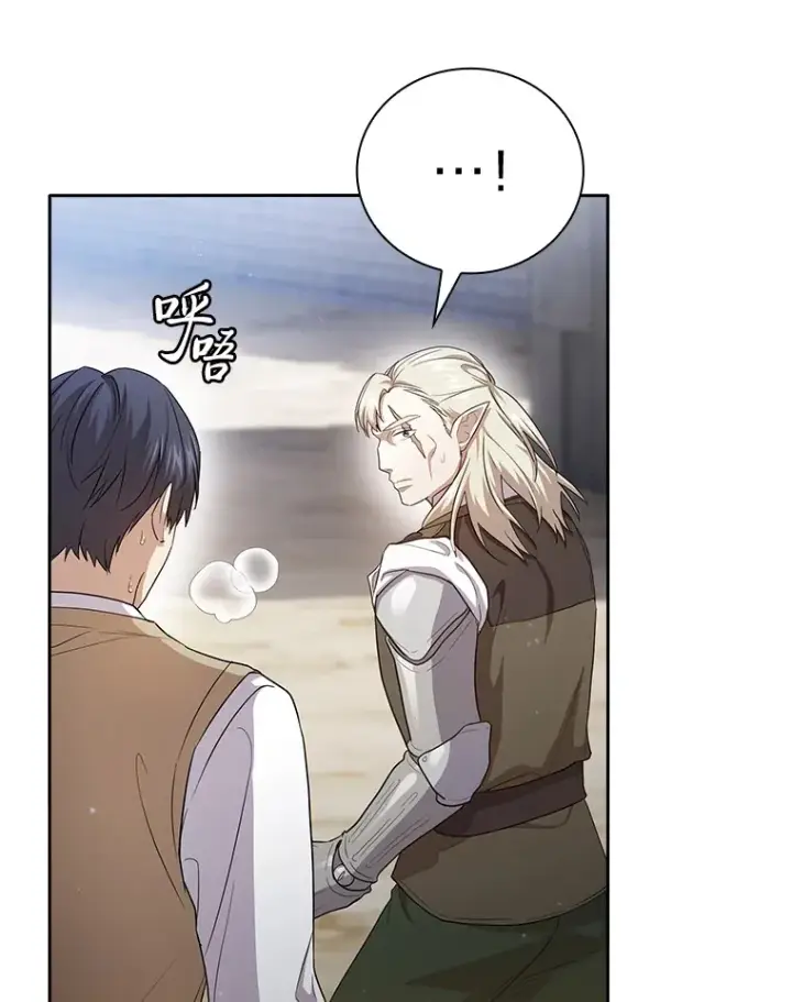 《厌学魔法师想毕业》58.又一次被偏爱…图62