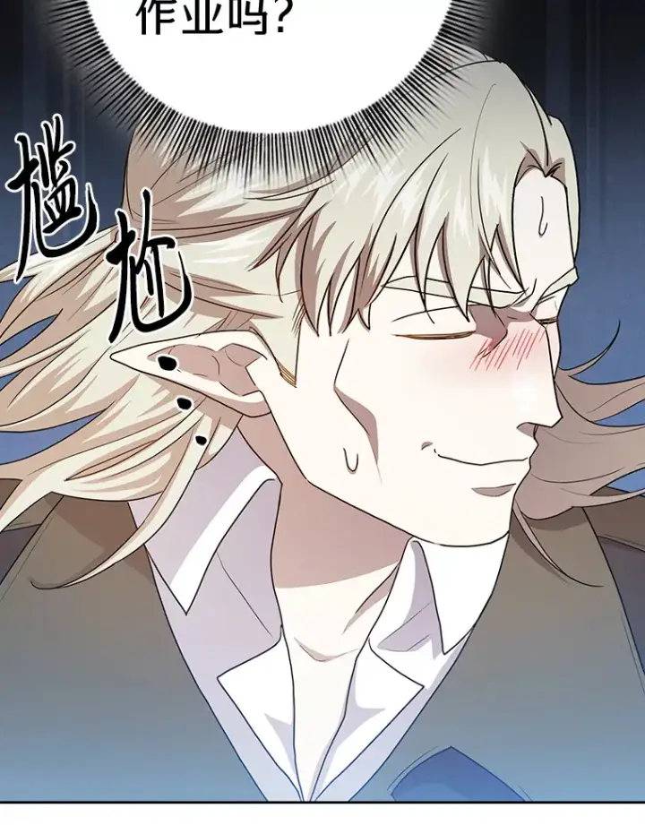 《厌学魔法师想毕业》58.又一次被偏爱…图73