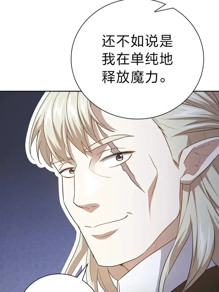 《厌学魔法师想毕业》58.又一次被偏爱…图79