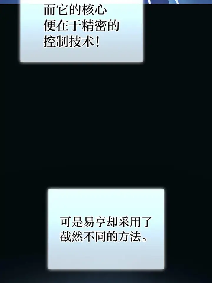 《厌学魔法师想毕业》58.又一次被偏爱…图82