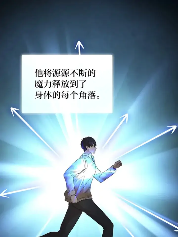 《厌学魔法师想毕业》58.又一次被偏爱…图83