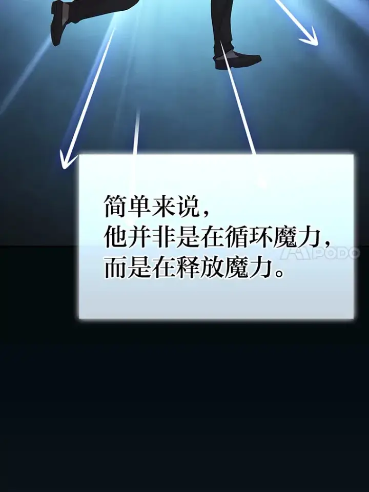 《厌学魔法师想毕业》58.又一次被偏爱…图84