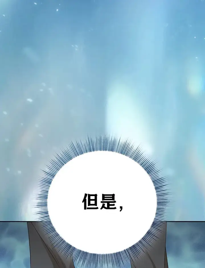 《厌学魔法师想毕业》58.又一次被偏爱…图90