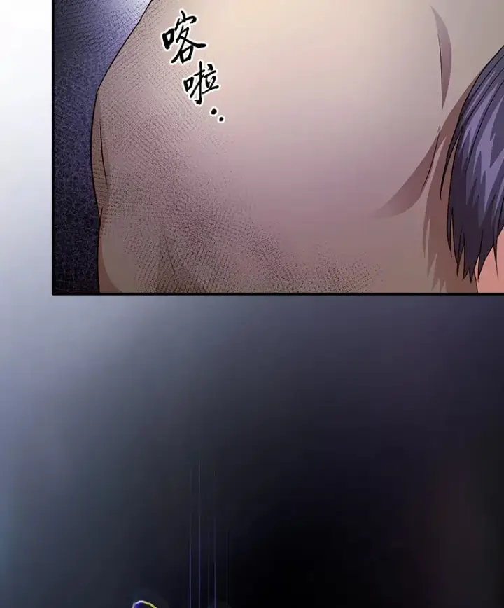 《厌学魔法师想毕业》60.先抓住他们的胃图120