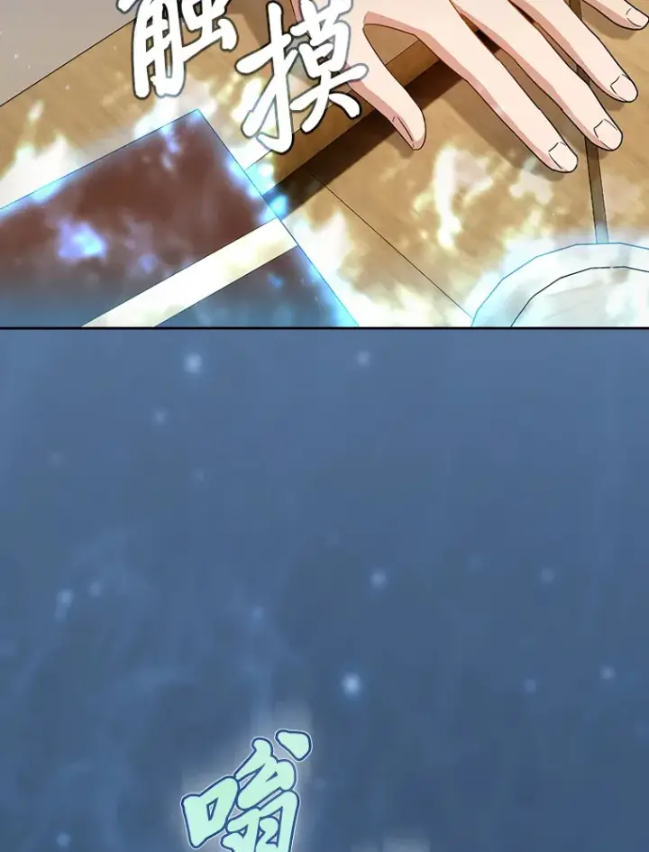 《厌学魔法师想毕业》60.先抓住他们的胃图2