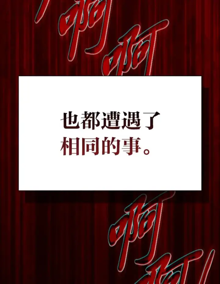 《厌学魔法师想毕业》62.急转直下图100